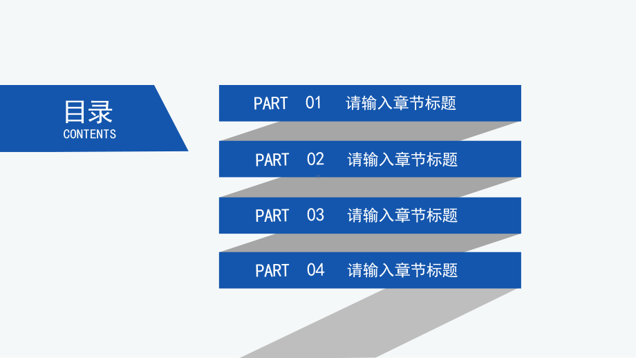 蓝色简约工作通用PPT模板课件.pptx_第2页