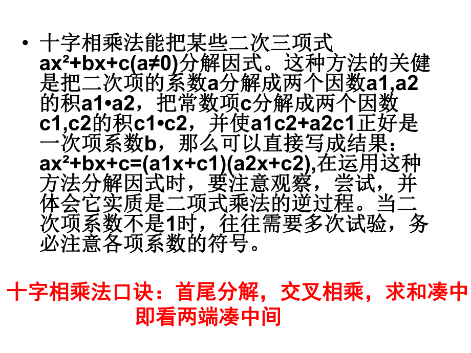 17.3一元二次方程的根的判别式PPT课件..ppt_第1页