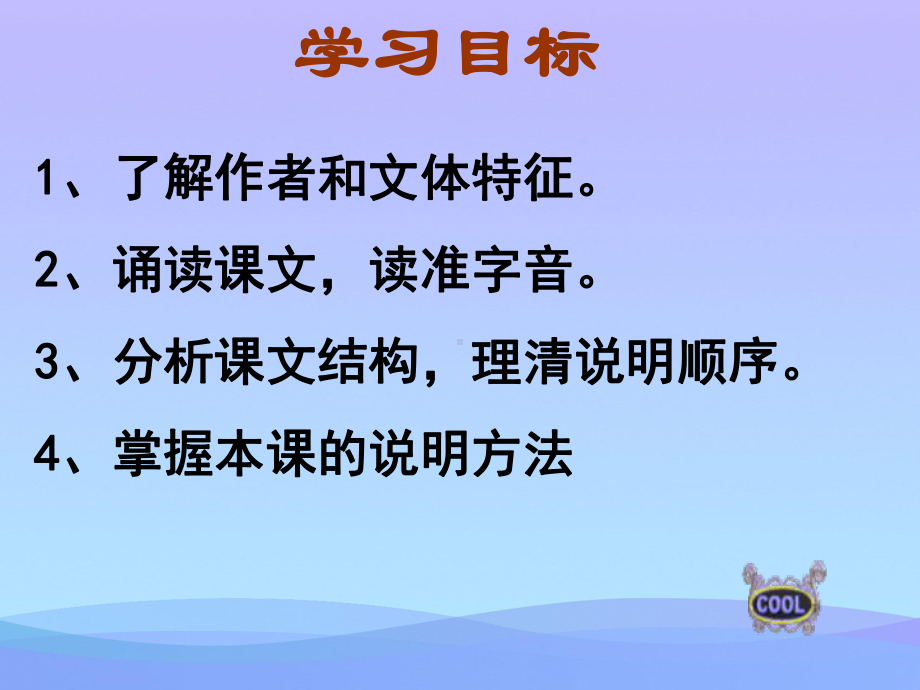 《南州六月荔枝丹》PPT课件2优秀课件.pptx_第2页