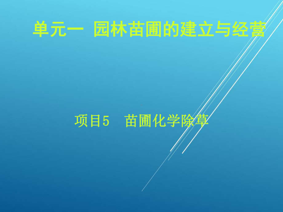 维修电工项目五课件.ppt_第1页