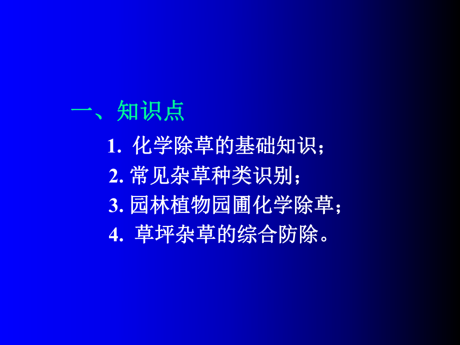 维修电工项目五课件.ppt_第2页