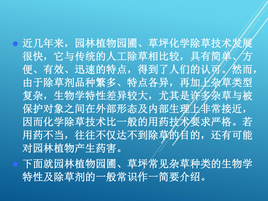 维修电工项目五课件.ppt_第3页