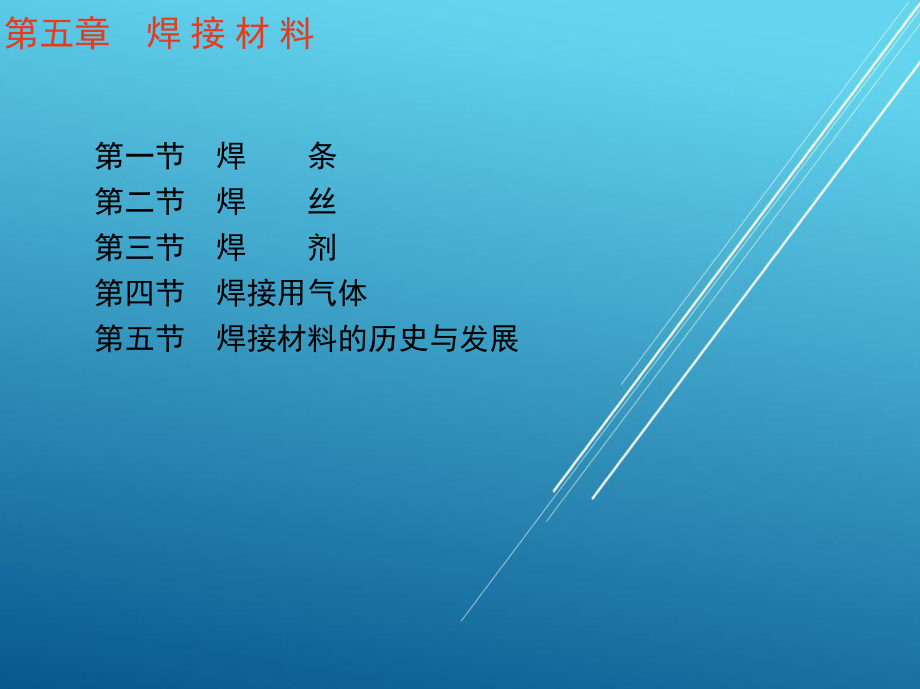 金属学第五章课件.ppt_第3页