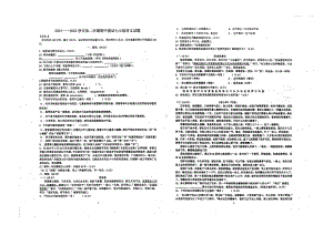 广东省湛江市初级实验 2021-2022学年七年级下学期期中考试语文试题.pdf