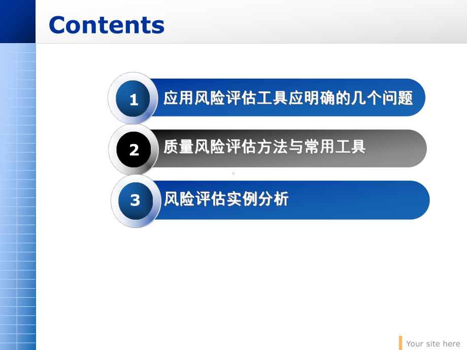 风险评估方法和工具课件.pptx_第2页