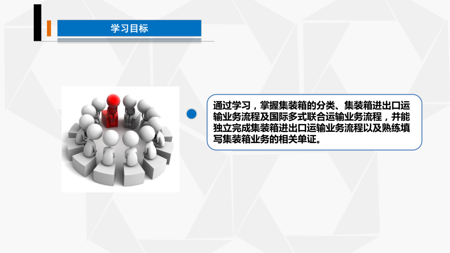 运输管理实务项目六课件.pptx_第1页