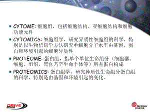 肿瘤干细胞课件.ppt