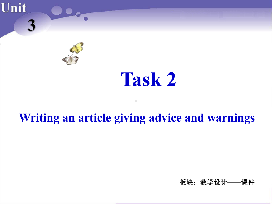 Book10-U3-课件课时7Task2备课讲稿.ppt_第2页