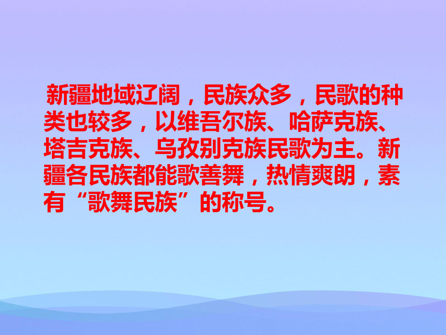 2021最新《在那遥远的地方》PPT教学课件.pptx_第3页