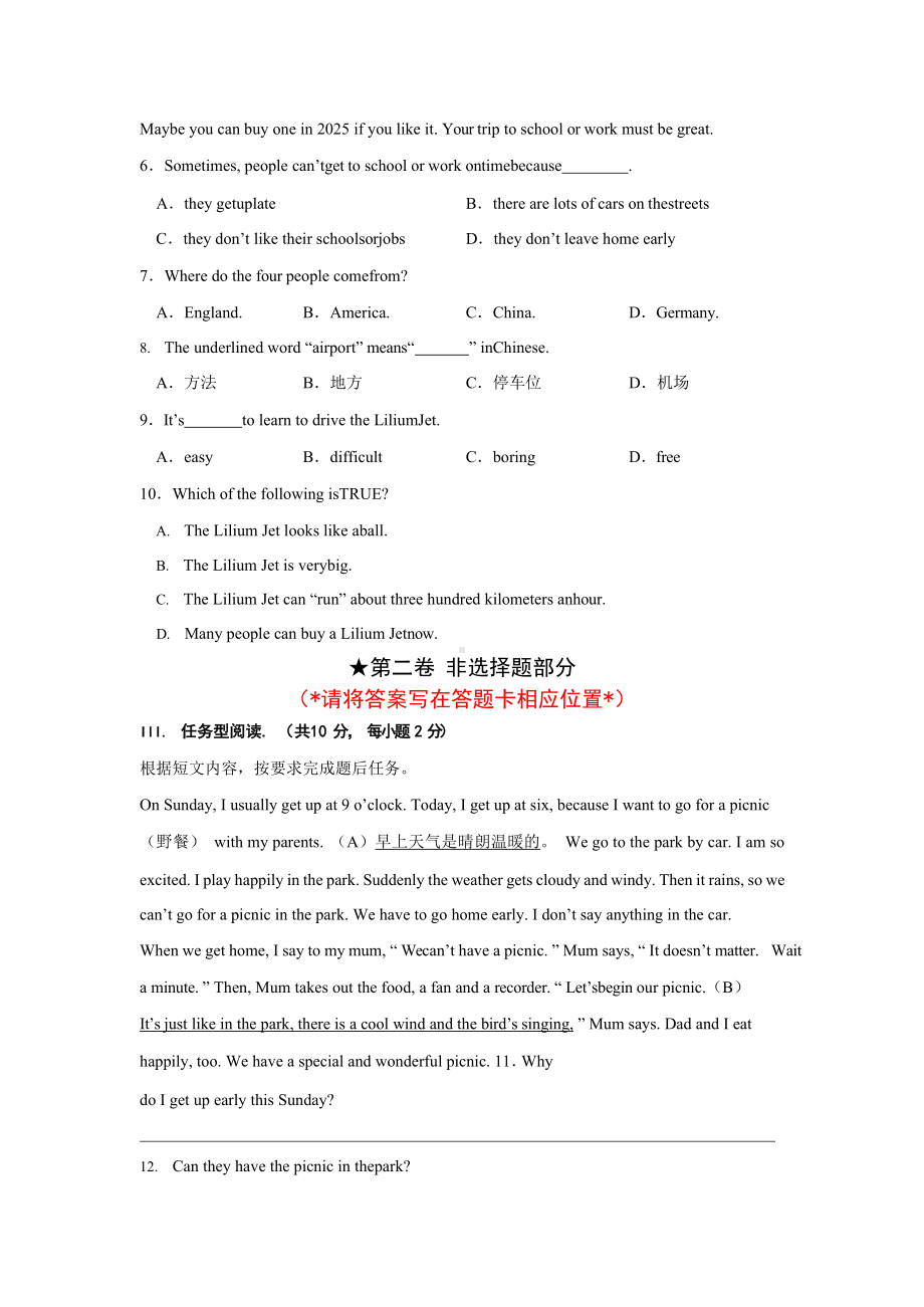 辽宁省丹东市第六 2021-2022学年七年级下学期期末监测英语模拟试卷.docx_第2页