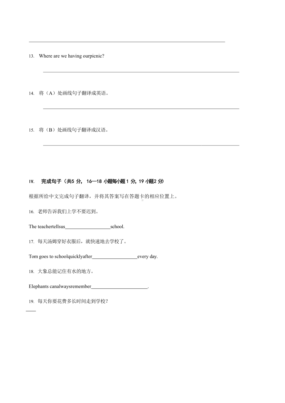 辽宁省丹东市第六 2021-2022学年七年级下学期期末监测英语模拟试卷.docx_第3页