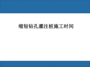 路桥公安指挥中心QC成果课件.pptx