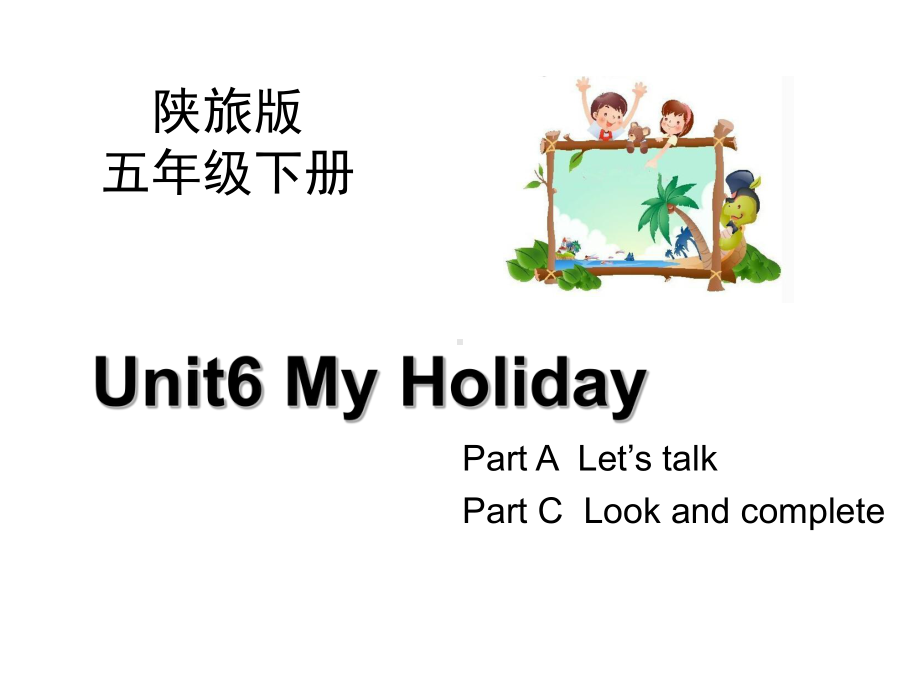 Unit6-My-Holiday-第2课时教学课件.ppt_第1页