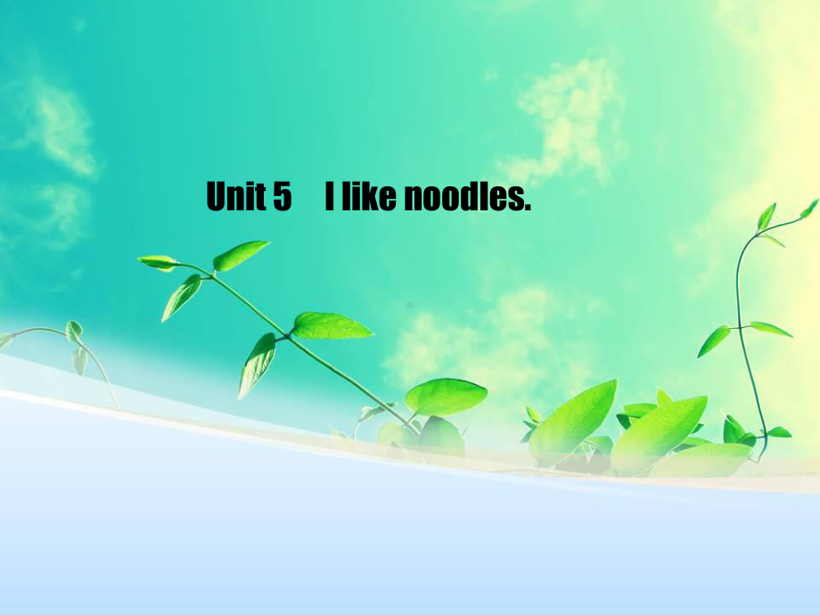 Unit-5-I-like-noodles课件上课讲义.ppt_第1页