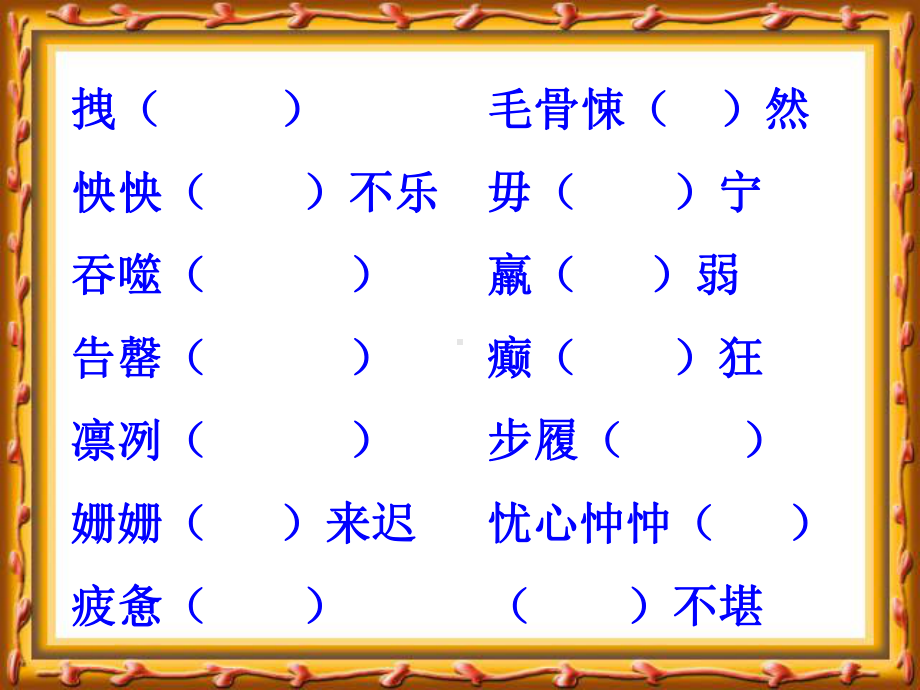 《伟大的悲剧》PPT课件.ppt_第3页