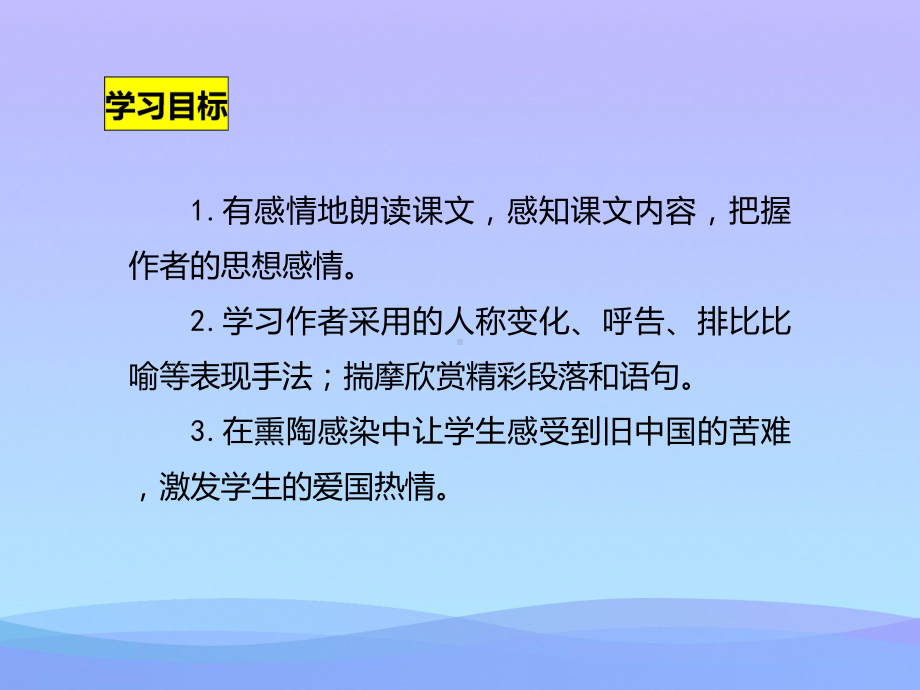 《土地的誓言》PPT2021优秀课件.pptx_第3页