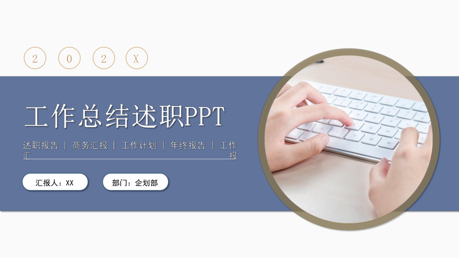 金色简约工作总结述职报告PPT模板课件.pptx_第1页