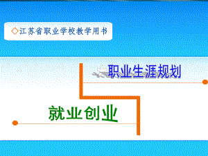 话题一理想从这里起航课件.ppt