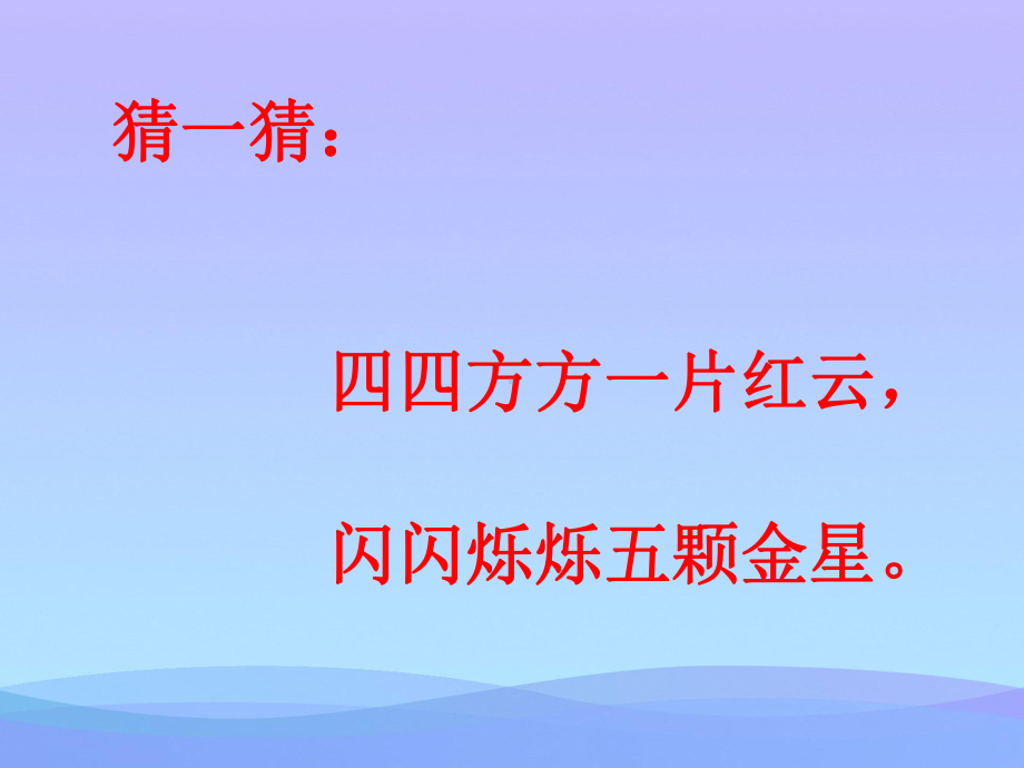 2021优选《妈妈的心》PPT课件.ppt_第2页