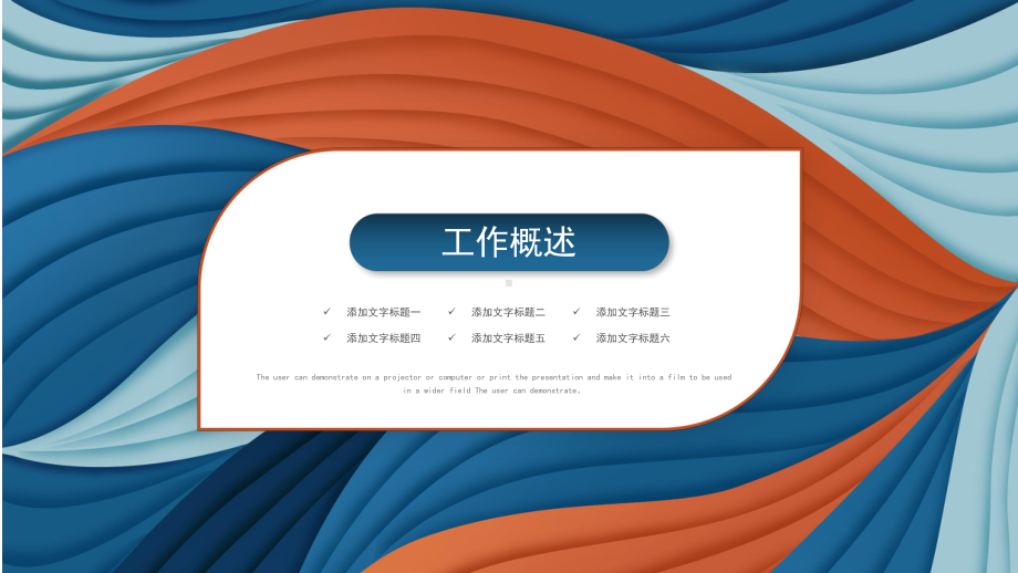 蓝橙创意图形总结汇报PPT模板课件.pptx_第3页