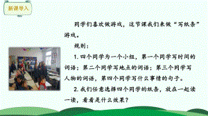 统编版语文四年级上册 第五单元习作例文：杏儿熟了；小木船课件（23页）.pptx