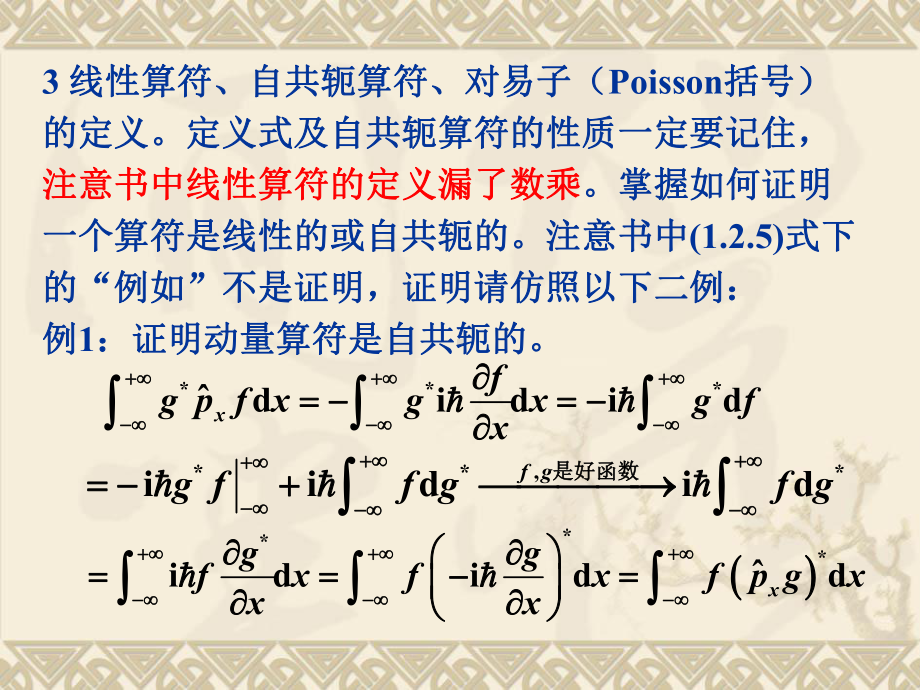 结构化学构总复习-PPT课件.ppt_第3页