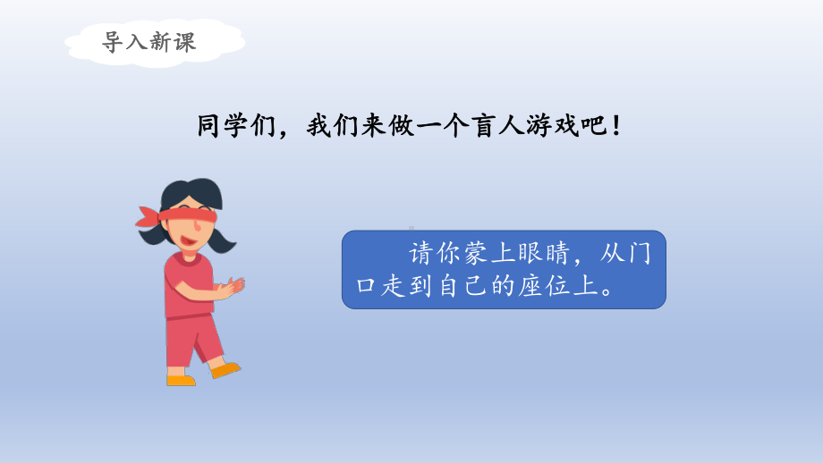 部编版四年级语文上册第三单元 口语交际《爱护眼睛保护视力》名师课件（15页）.pptx_第2页