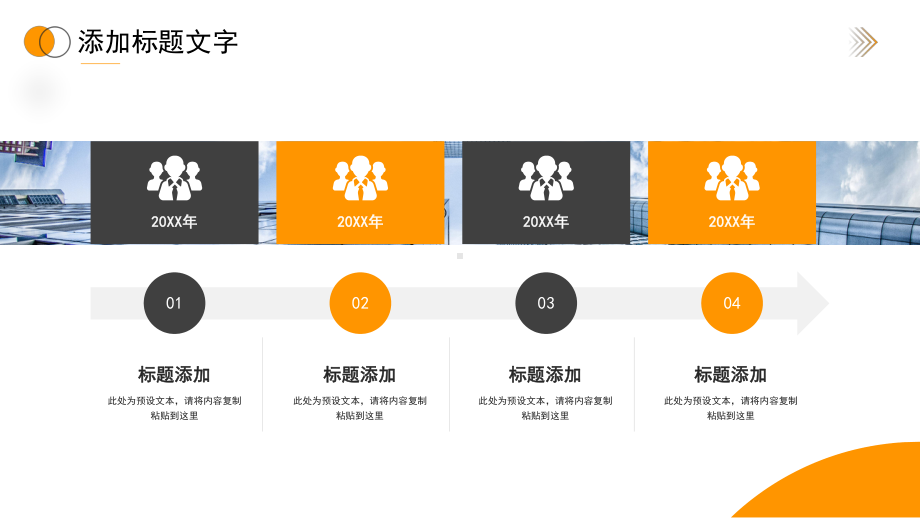 企业发展大事记时间轴.pptx_第3页