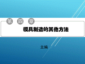 维修电工第四章课件.ppt