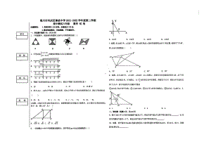 宁夏银川市兴庆区掌政 2021-2022学年八年级下学期期中考试数学试卷.pdf