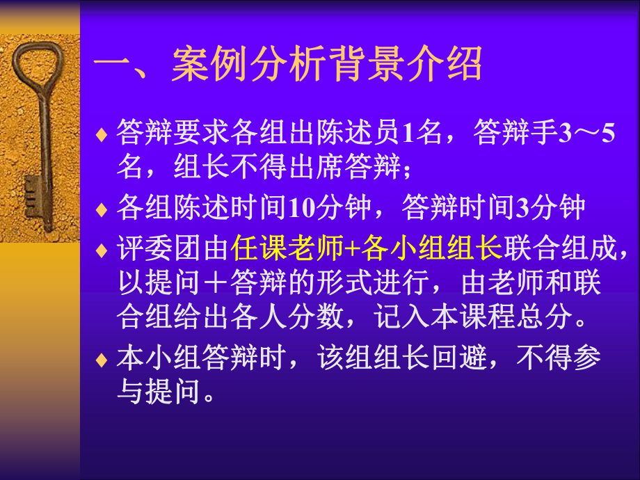 案例分析培训(2)(共42张).pptx_第3页