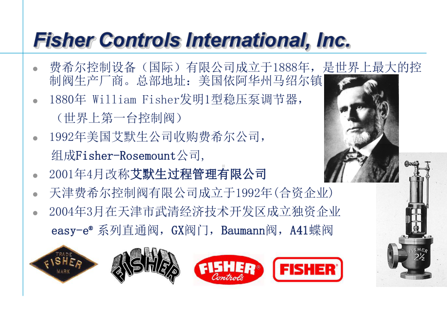 Fisher-阀门的结构与维修培训课件.ppt_第3页