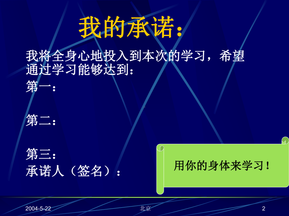 采购核心技能自有品牌开发课件.ppt_第2页