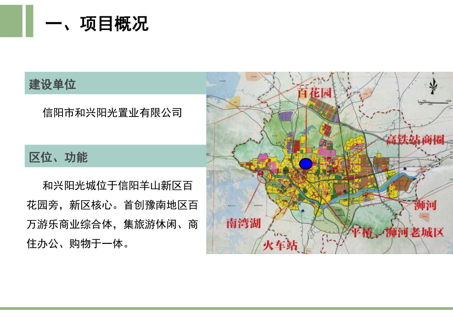 购物中心供暖生活热水工程方案.pptx_第3页