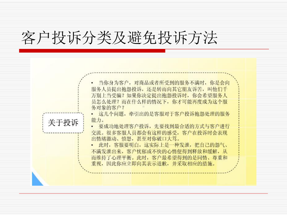 网店售后客服课件.ppt_第1页