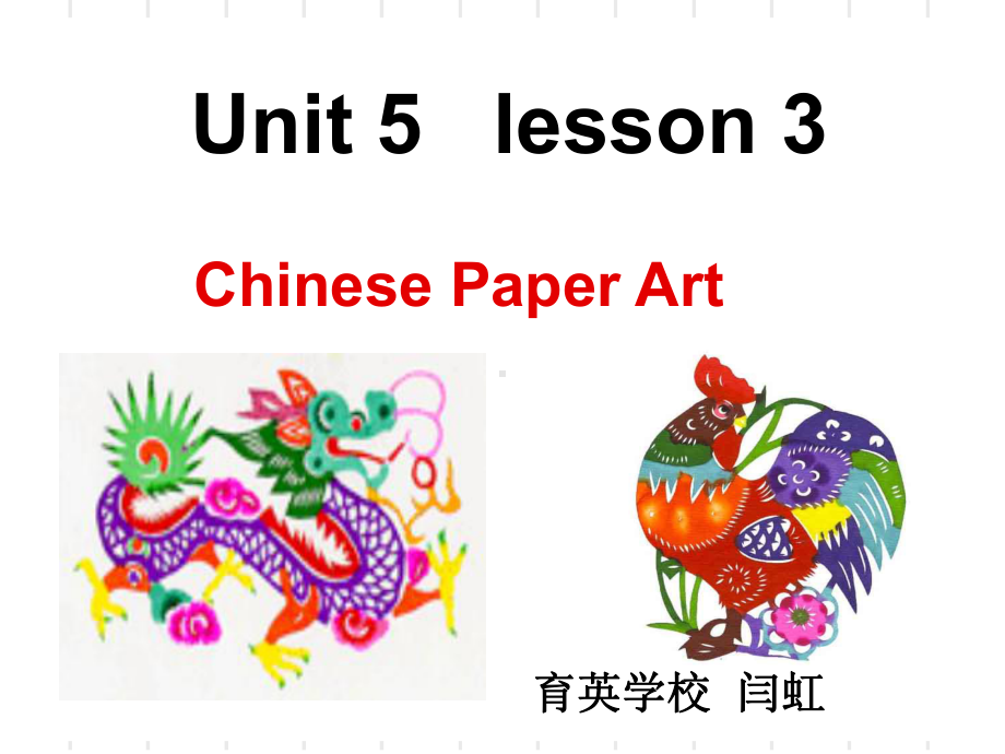 Chinese-Paper-Art-PPT课件-5-北师大版.ppt_第1页