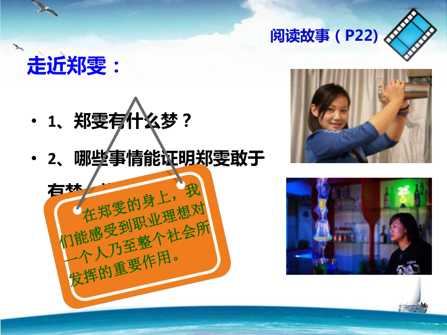 职业理想的作用-(1)课件.ppt_第3页