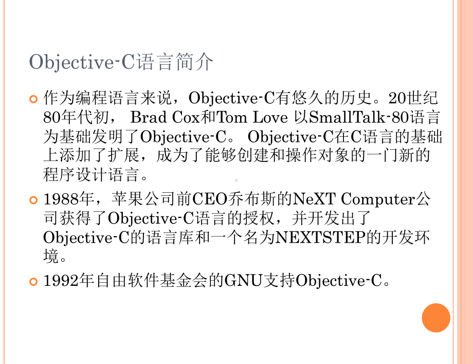 ObjectiveC语言基础-PPT课件.ppt_第2页