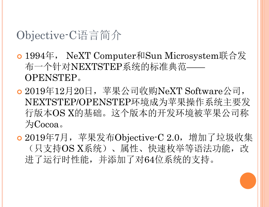 ObjectiveC语言基础-PPT课件.ppt_第3页