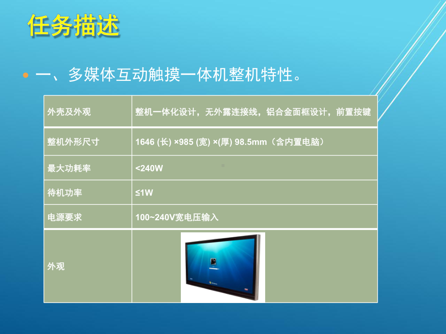 终端安装与测试单元3项目1任务1课件.pptx_第3页