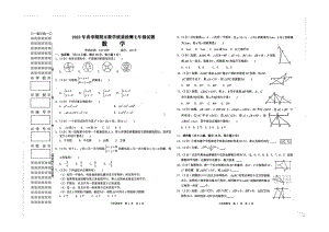 广西壮族自治区贵港市港北区2021-2022学年七年级下学期期末数学试题.pdf