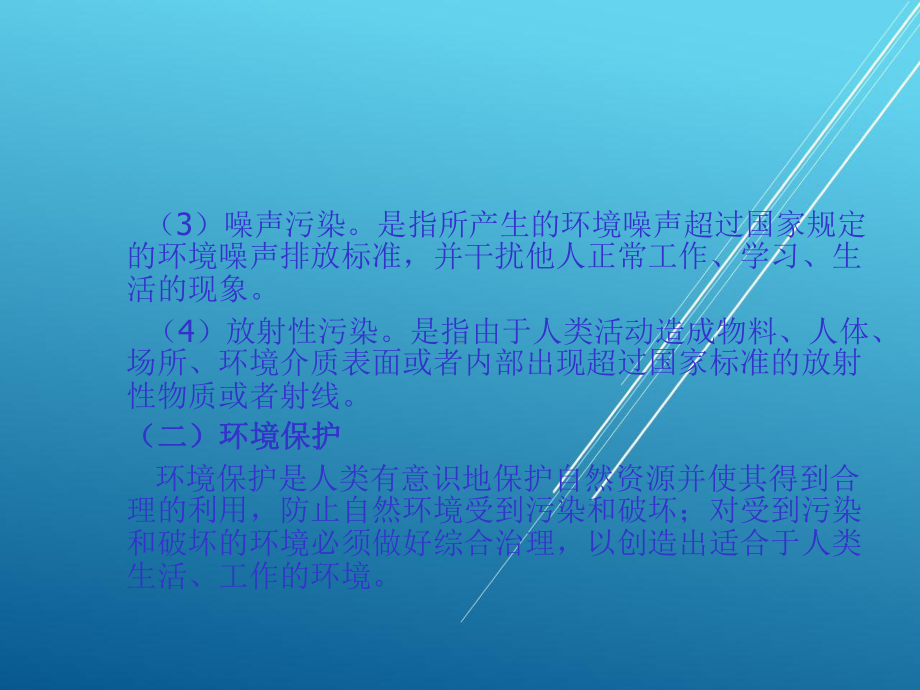 货物学第十章课件.ppt_第3页