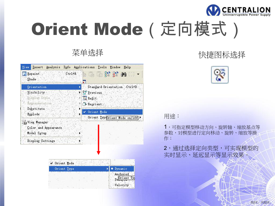 PROE基础模块XE培训.ppt_第2页