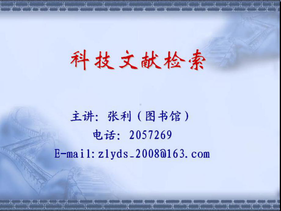 《参考工具书2》PPT课件.ppt_第1页