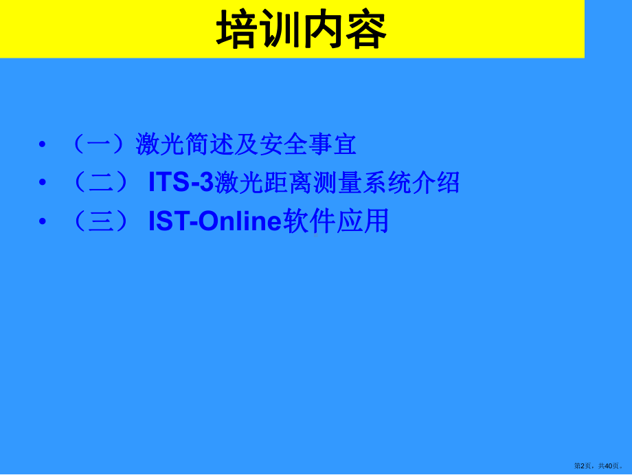 GFM培训课程.ppt_第2页