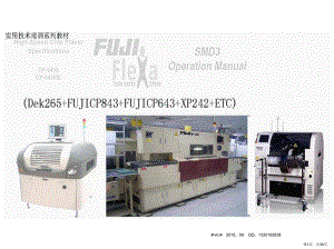 FUJI贴片机培训(上)1000.ppt