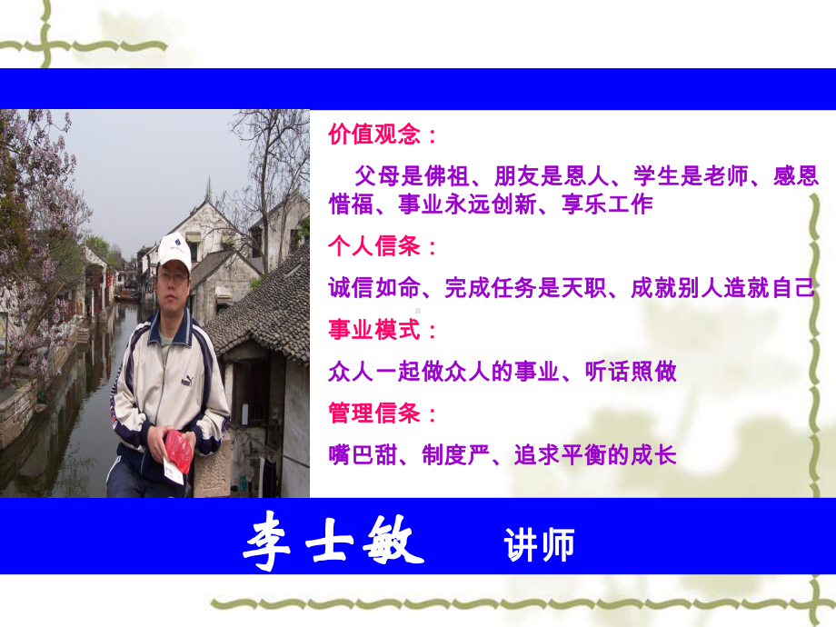 销售职业经理人的流程管理1课件.ppt_第2页