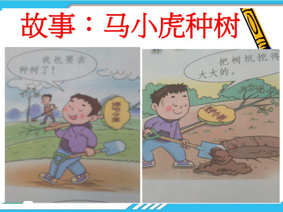 《不做小马虎》课件2.ppt_第2页