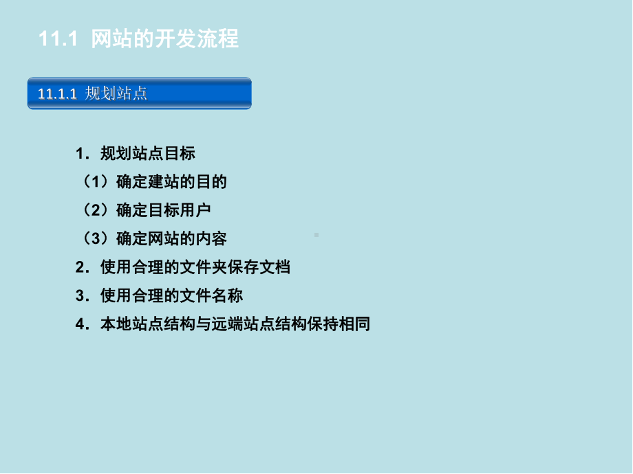 网页设计与制作教程第11章-光影世界前台页面课件.ppt_第2页