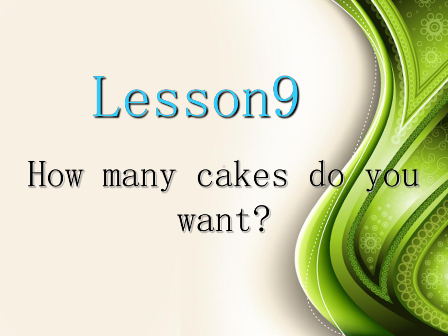 lesson9-How-many-cakes-do-you-want课件(科普版)正式版.ppt_第1页